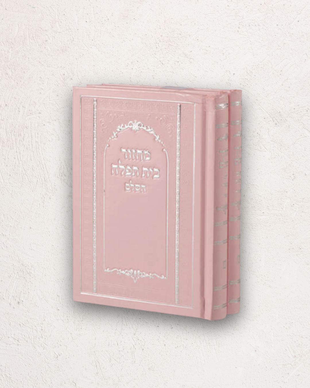 זוג מחזורים ר"ה ויו"כ סקאי