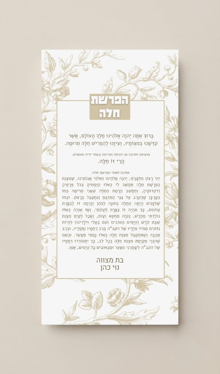 מזכרות
