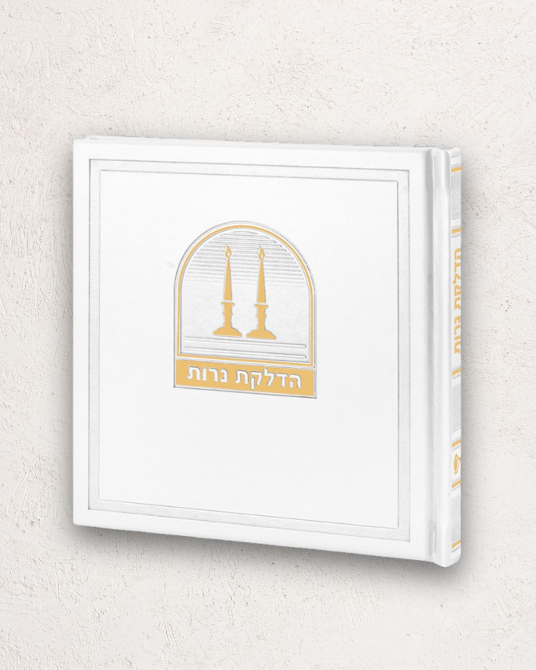 הדלקת נרות דמוי עור