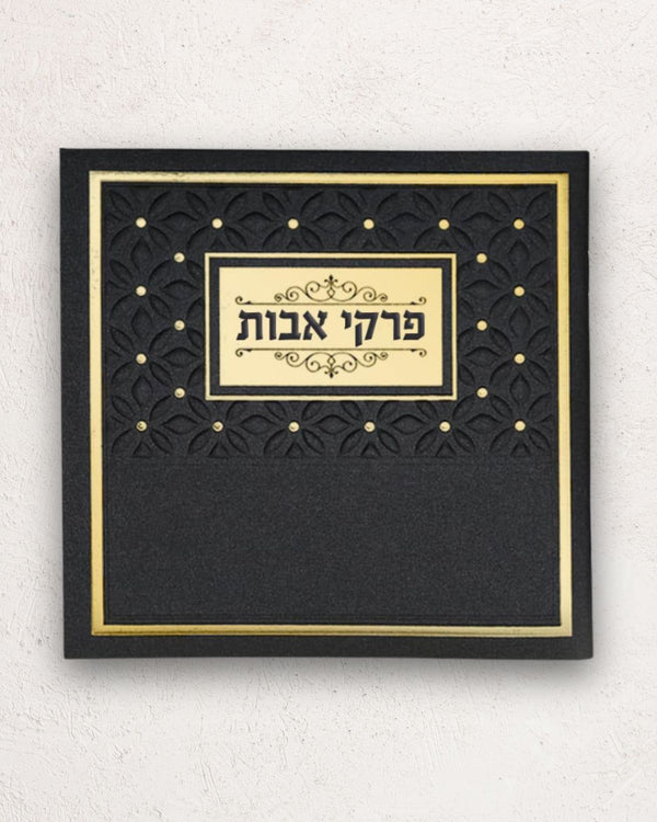 פרקי אבות
