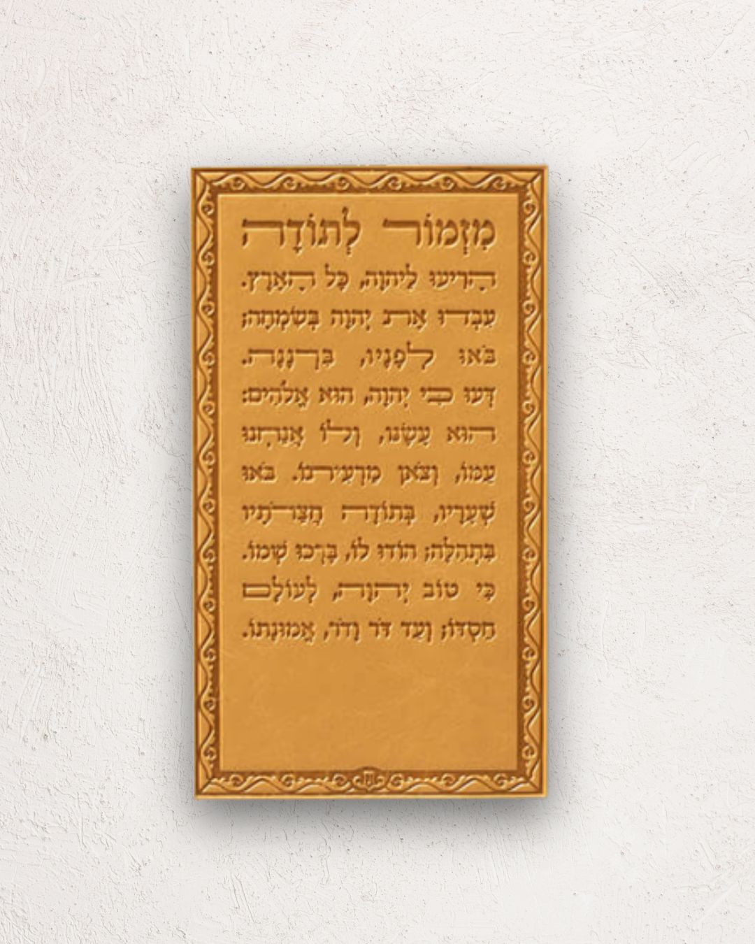 מגנט מזמור לתודה דמוי עור