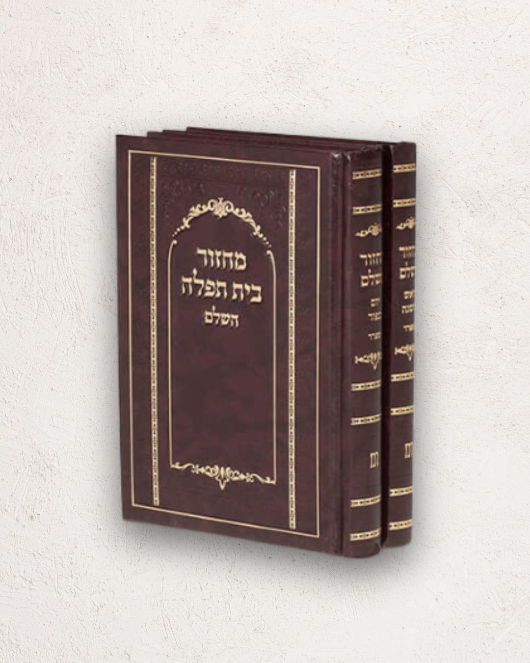 זוג מחזורים ר"ה ויו"כ סקאי