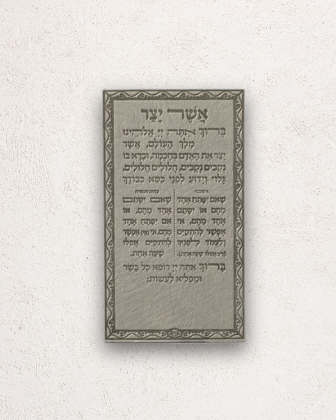 מגנט אשר יצר דמוי עור