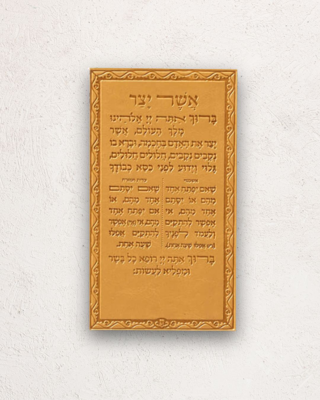 מגנט אשר יצר דמוי עור