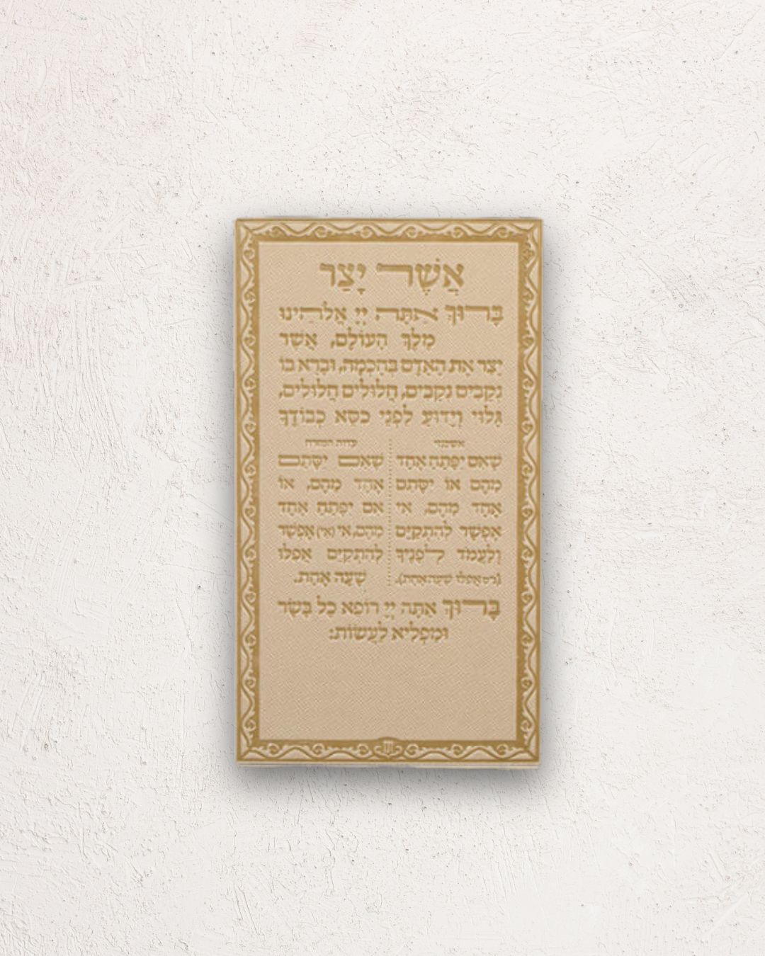 מגנט אשר יצר דמוי עור