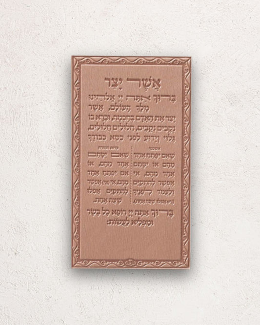 מגנט אשר יצר דמוי עור