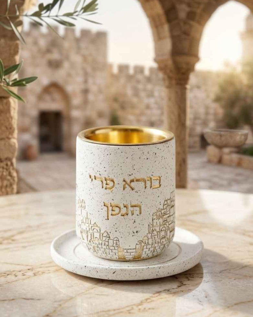 גביע קידוש מהודר מפולימר ירושלים גוון בהיר