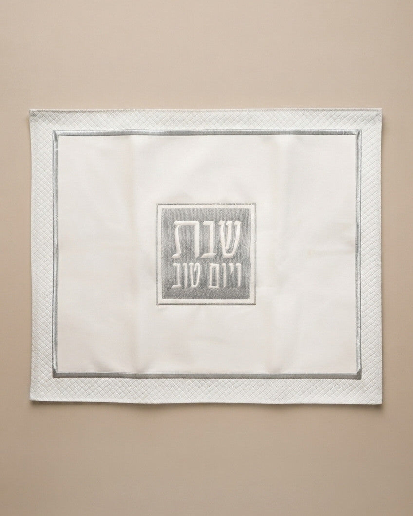 כיסוי חלה מהודר רקמה כסף