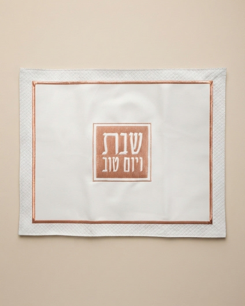 כיסוי חלה מהודר רקמה נחושת