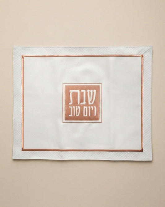 כיסוי חלה מהודר רקמה נחושת