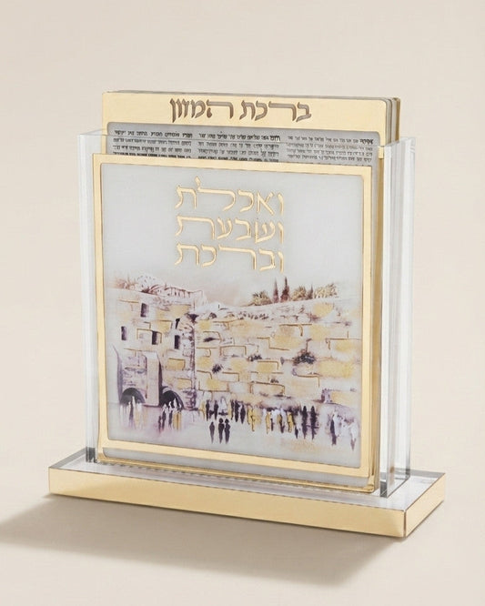 מעמד ברכונים אקריליק ירושלים אומנותי