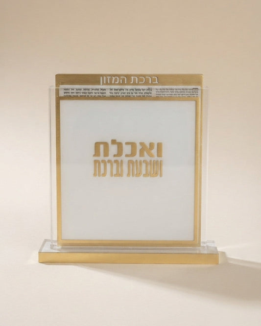 מעמד ברכונים אקריליק מרובע גימור זהב