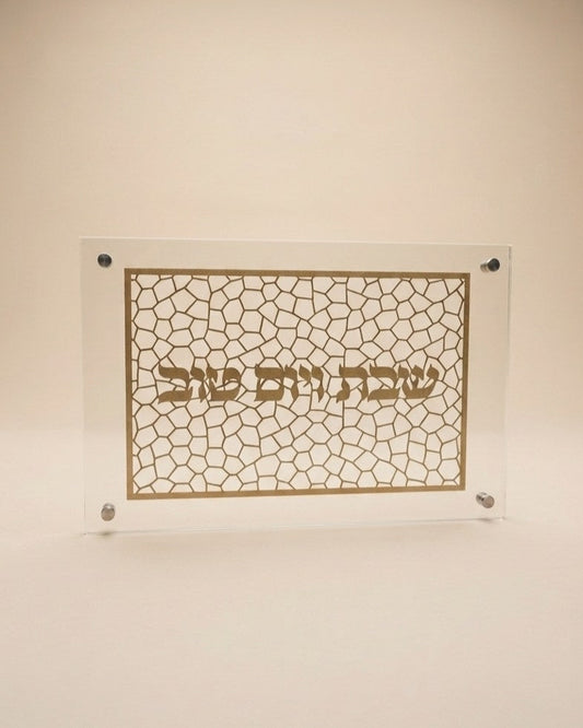 מגש לחלה זכוכית פלקטה עיטורים זהב