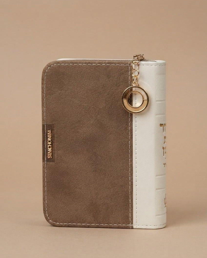 סידור תליון עם רוכסן גוון חום